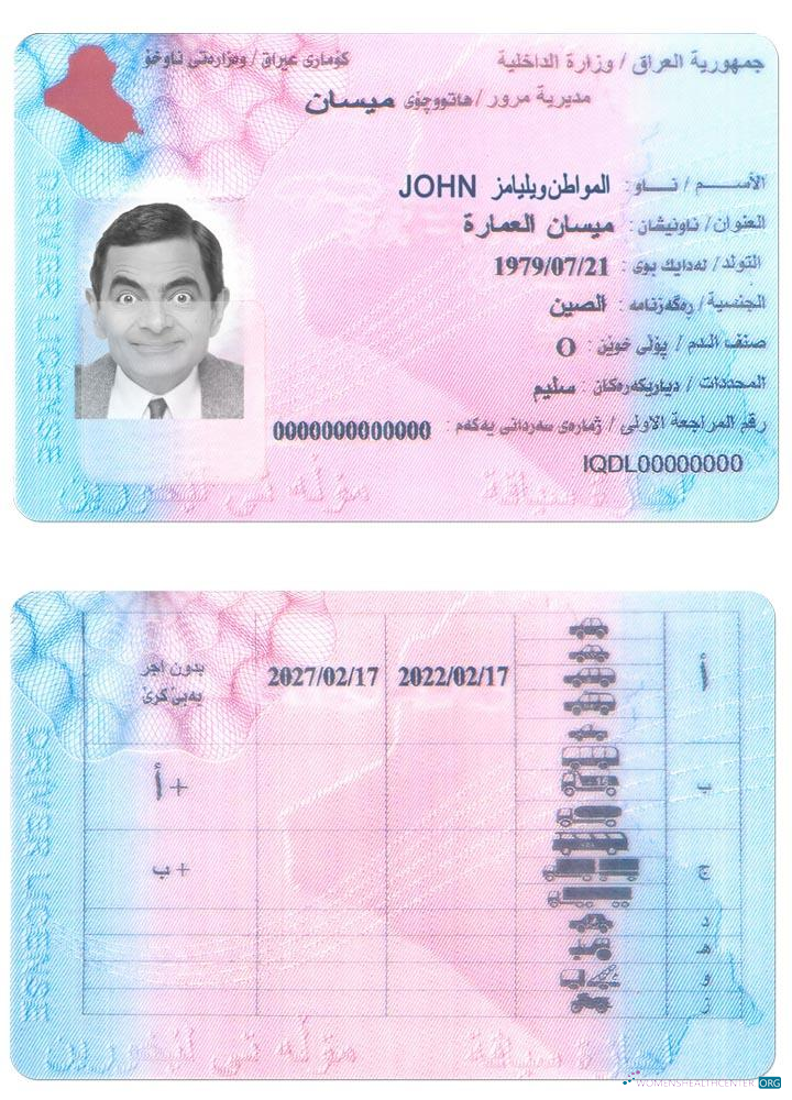 download Iraq driving license